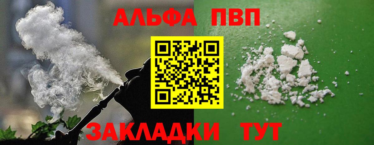 APVP мука Дедовск