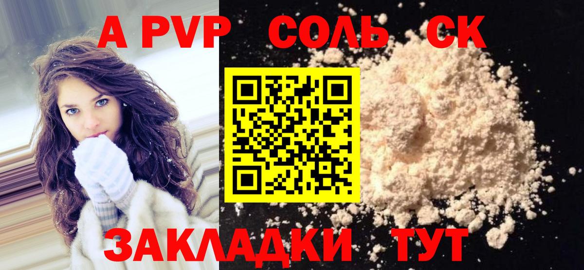Alfa_PVP крисы CK  А ПВП  Альфа ПВП СК КРИС  Дедовск  Вход с VPN  Alfa_PVP VHQ 