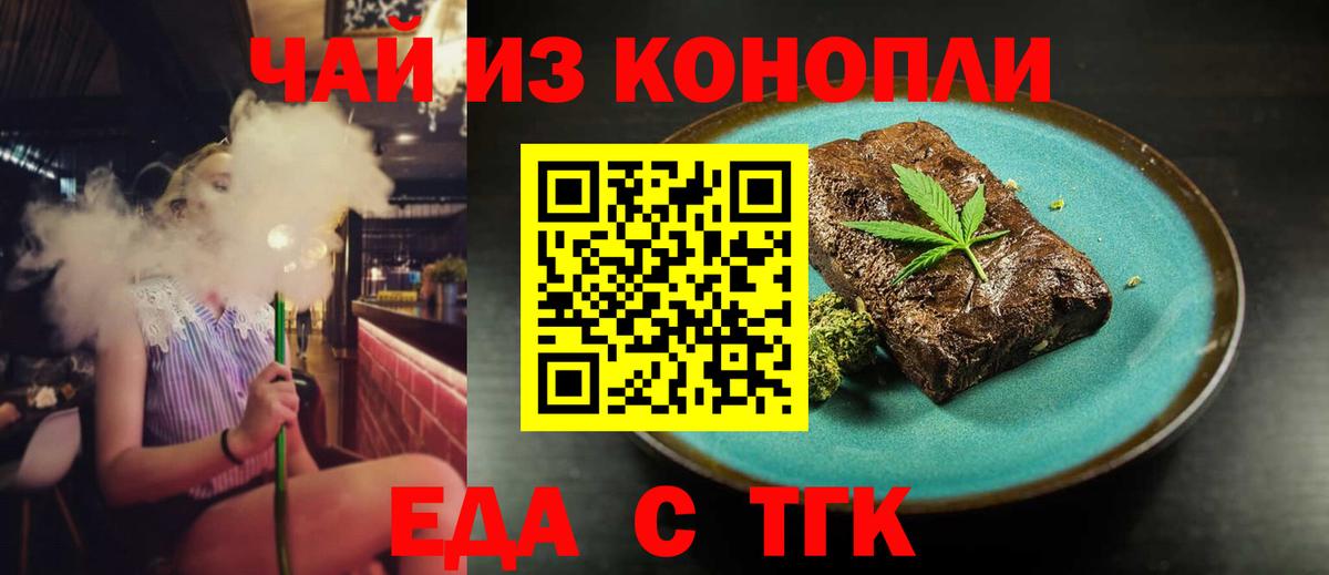 Cannafood марихуана Дедовск