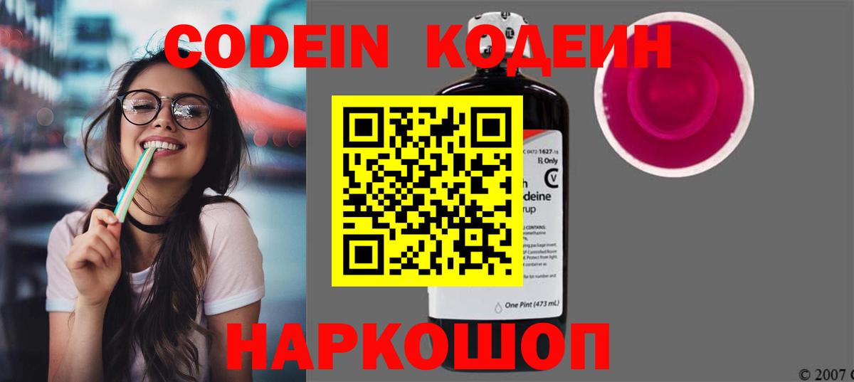 Дедовск  Codein  ГАШ  МЕФ   COCAIN  ЭКСТАЗИ  Вход с VPN  Канабис  Гашиш  NBOMe 