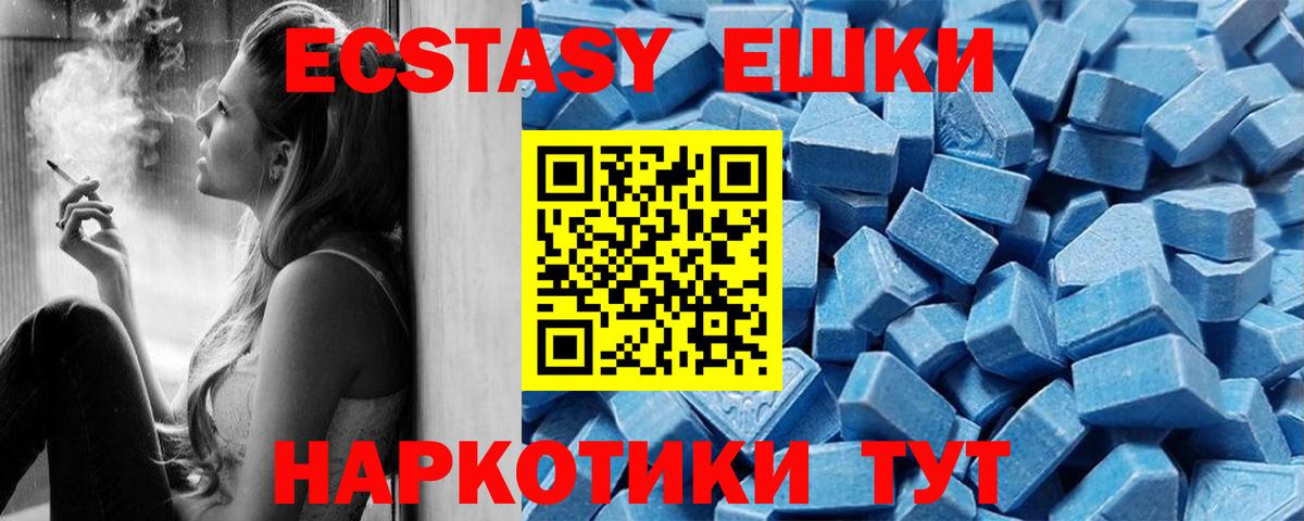 блэк спрут ссылки  ЭКСТАЗИ 280 MDMA  Экстази Cube  Вход с VPN  купить закладку  Дедовск  Ecstasy 
