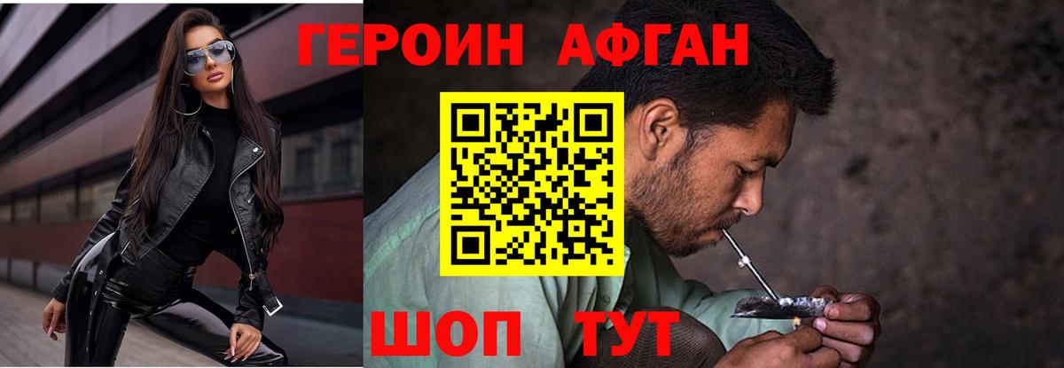 Героин Heroin  Вход с VPN  Дедовск 