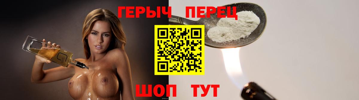 Героин гречка Дедовск