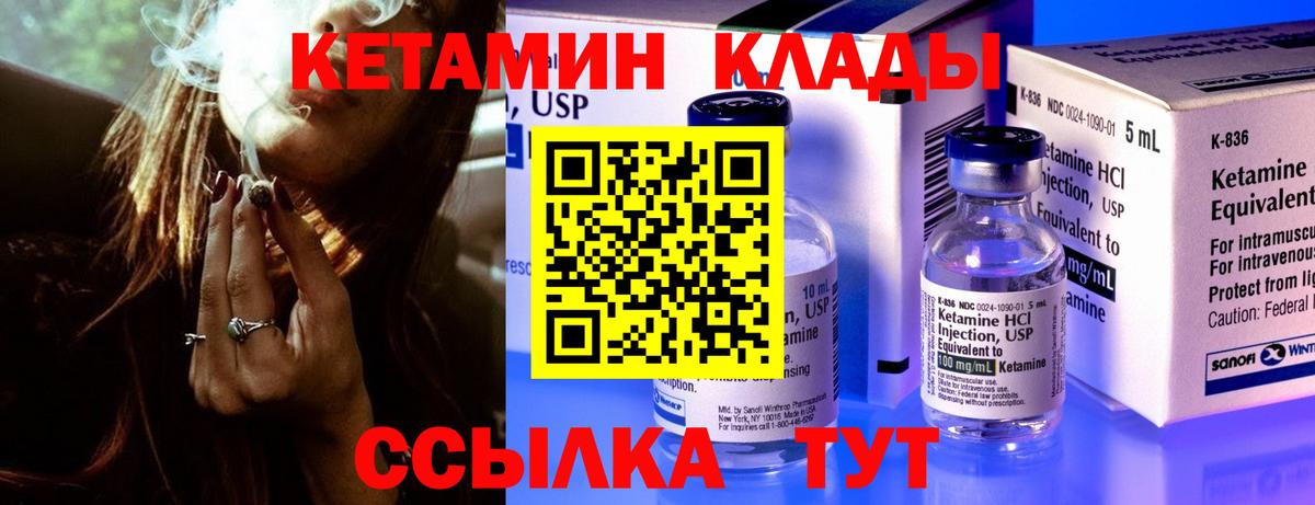 Дедовск  КЕТАМИН ketamine  Кетамин ketamine  Вход с VPN 