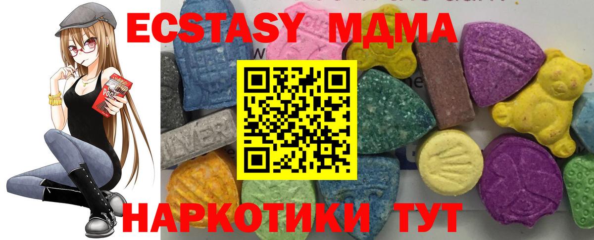 MDMA кристаллы Дедовск