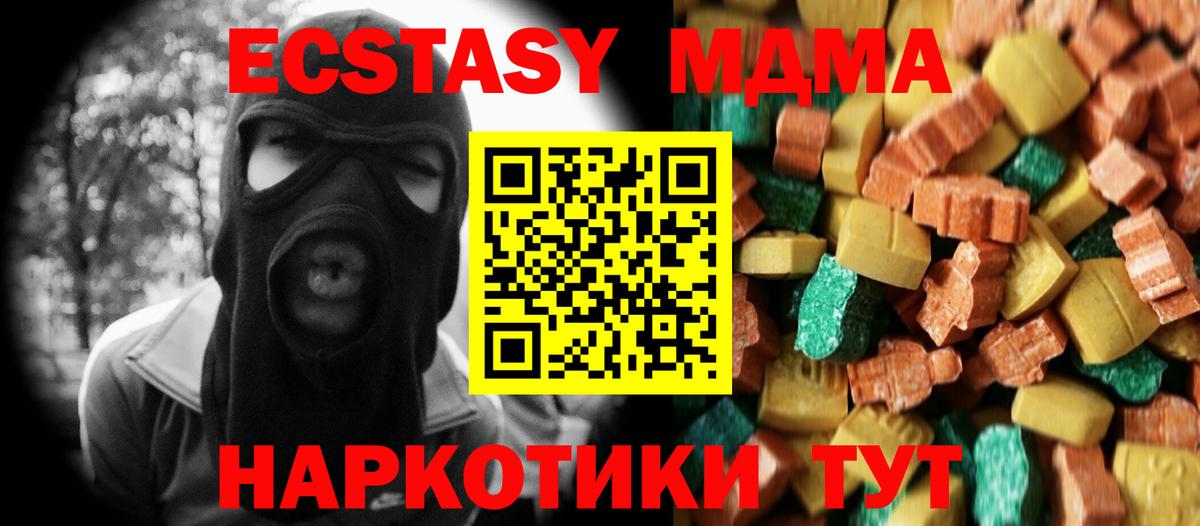 МДМА  МДМА молли  Дедовск  Вход с VPN  МДМА молли 