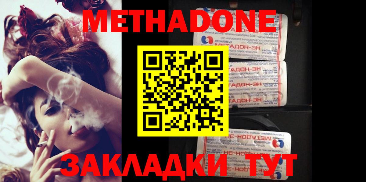 дарк нет состав  Метадон methadone  Вход с VPN  Дедовск 