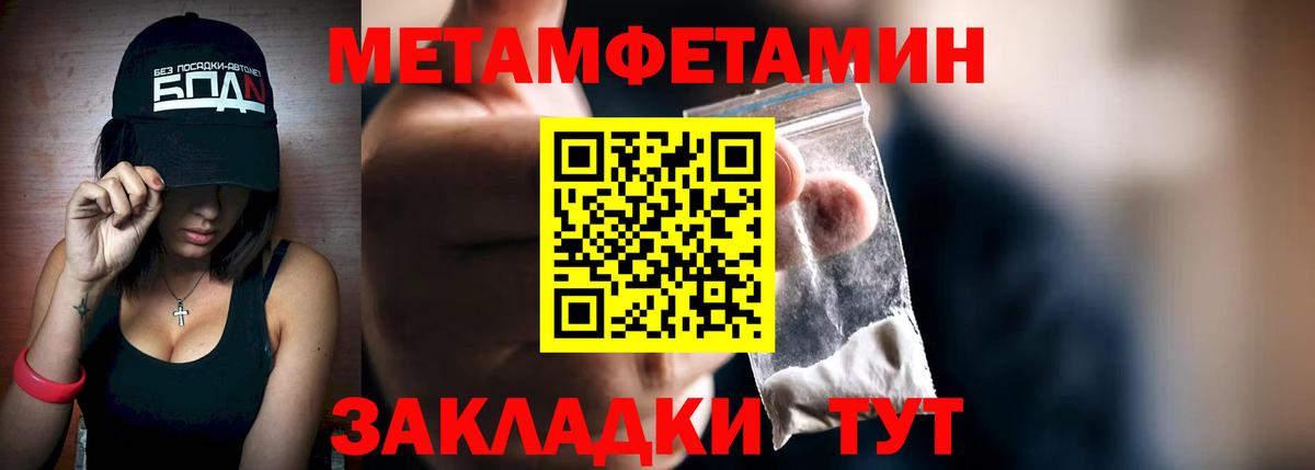 МЕТАМФЕТАМИН Methamphetamine Дедовск
