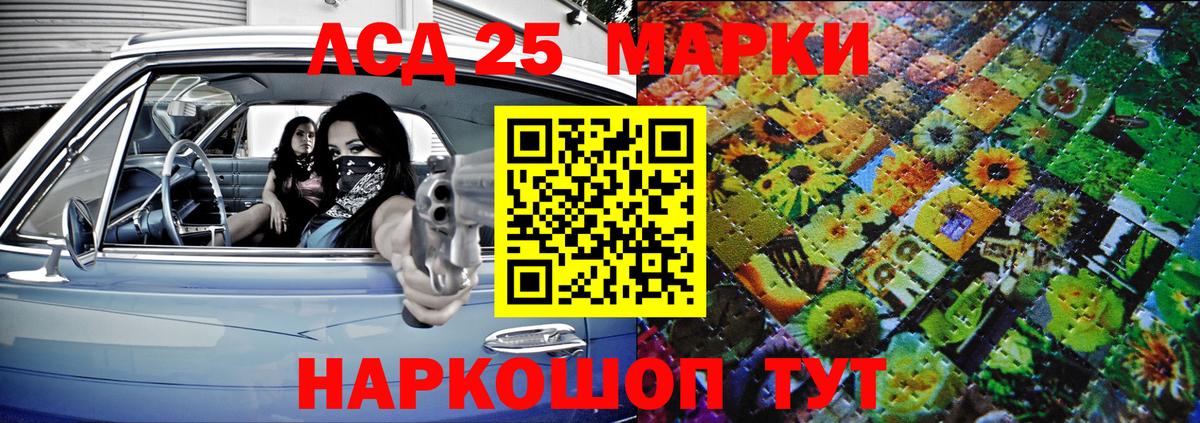 Марки NBOMe 1,5мг Дедовск